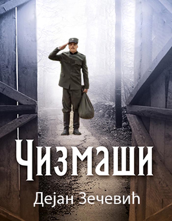 arhiva 2016 001 3e57c